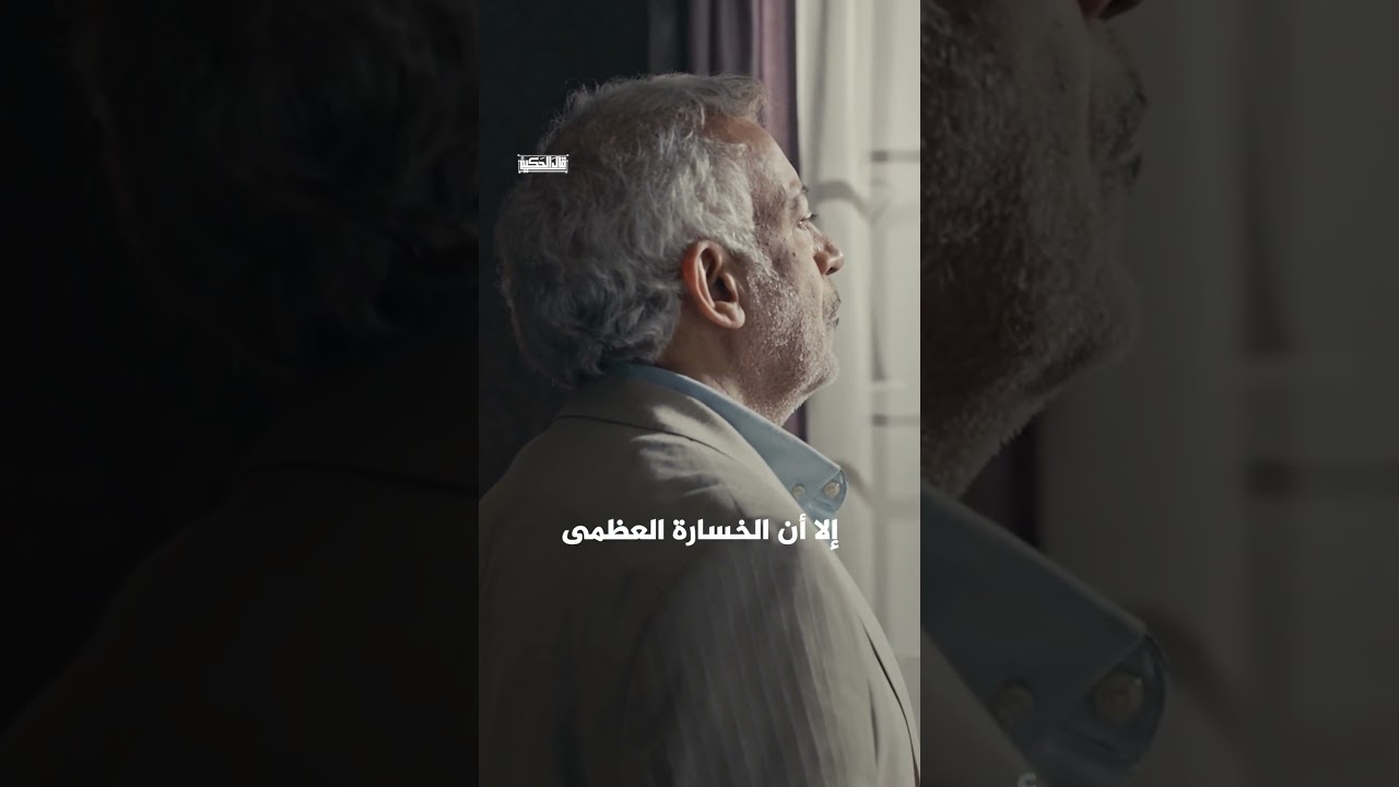 ما معنى الاستغناء حقا؟ | قال الحكيم