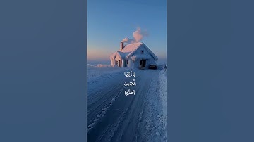 اللهم صل وسلم على نبينا محمد 🤍🩵 #تلاوة_خاشعة #رح_سمعك #اكسبلور #viral #300k#fyp#foryou