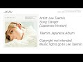 Taemin Japanese Album - Danger [Japanese Version] (Audio)