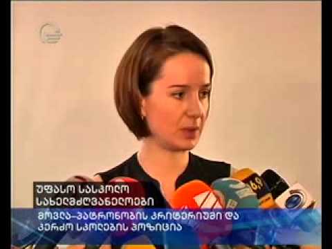 განათლების მინისტრის ბრძანება: წიგნების მოვლა-პატრონობა