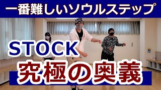 ソウルステップ ソウルダンス SOULSTEP & SOULDANCE 全3巻 60