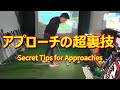 【アプローチ】超裏技 目からうろこ濱部教授のマッスルボーンゴルフ #アプローチイップス #ゴルフ