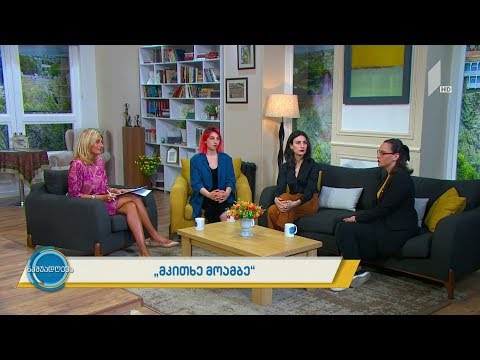 #ნაშუადღევს 26 მაისი - ეს დღე ჩვენია