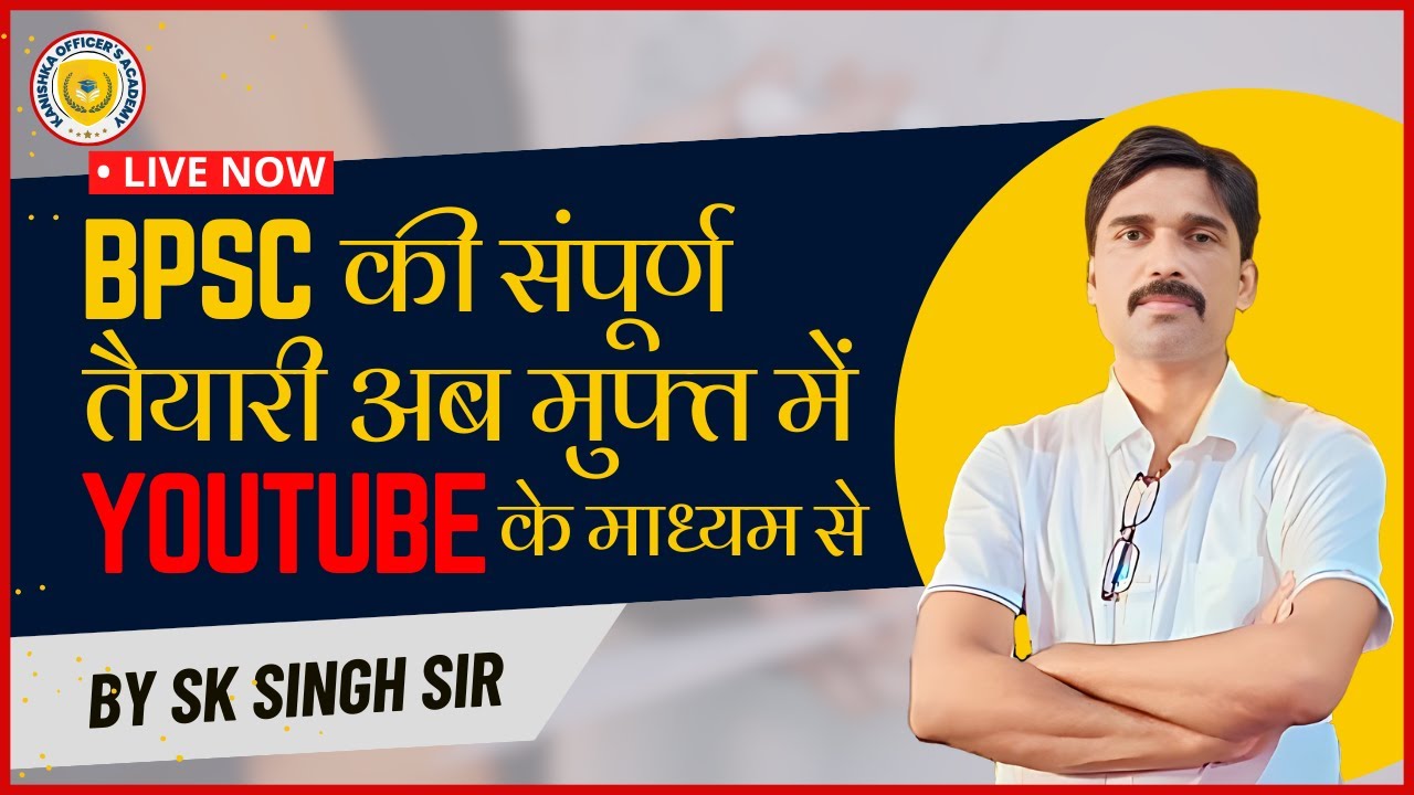 BPSC LIVE BATCH - | BIOLOGY NUTRITION -3 FOR AEDO By SK Sir  | Kanishka Officer's Academy