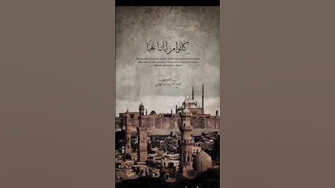 "أَمْ حَسِبْتَ أَنَّ أَصْحَابَ الْكَهْفِ ... " #سورة_الكهف | #الشيخ_كامل_يوسف_البهتيمي 🤍.