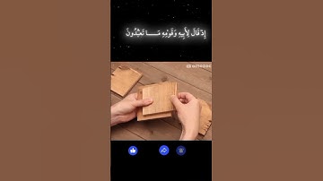 قرآن كريم انشرها... خمن اسم السورة في التعليقات ؟؟🤔🙂😊🤔 تلاوة جذابة ورائعة جداً جداً