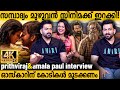 Prithviraj  amala paul funny interview latest  aadujeevitham prithviraj amalapaul goatlife