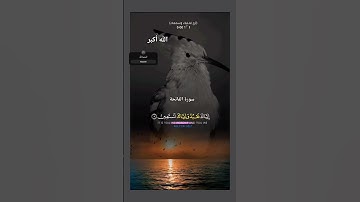 القرآن الكريم سورة الفاتحة ||Quran kareem surah Al-patiha