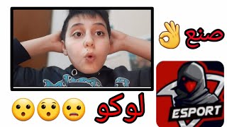 احسن برنامج لصنع لوكو screenshot 2