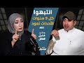 الأحداث تعود كل تسع سنوات أ خلود العجيري في بودكاست قابل للنقاش يحاورها د راشد الهلفي 01