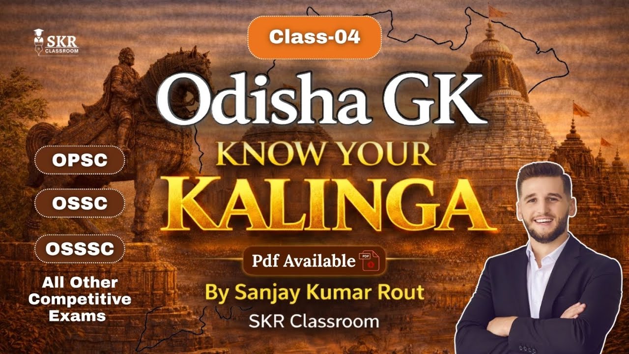 Odisha GK Class 04 | OSSC CGL and All other Competitive Exam | Batch Know Your Kalinga By S K Rout