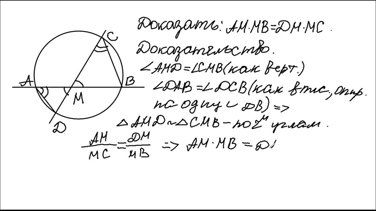 Задачи углы образованные хордами касательными и секущими. Угол между секущей и хордой. две теоремы об отрезках связанных с окружностью. теорема об угле между секущими. угол между секущими задачи.