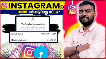 Instagram Monetization Tips 2025 | is it possible?