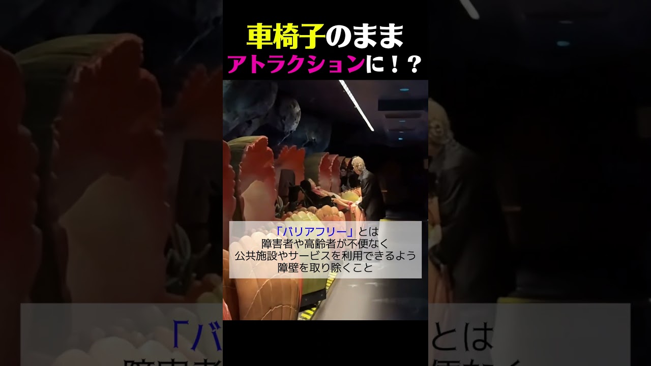 ディズニーランドが「夢の国」と呼ばれる本当の理由