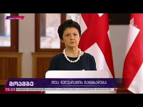 სტრასბურგის სასამართლოს გადაწყვეტილება - თეა წულუკიანის განცხადება