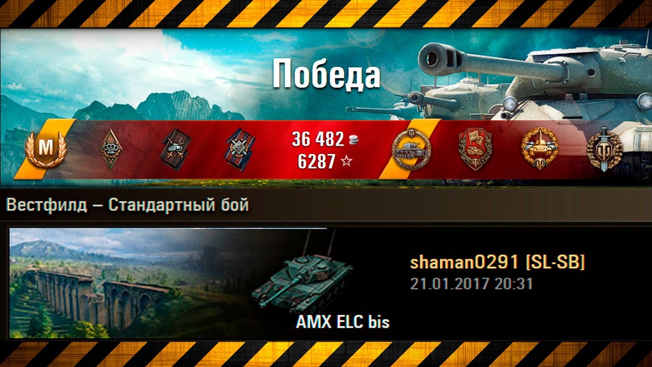 wotreplays.ru как смотреть AMX ELC bis : Ёлка может...