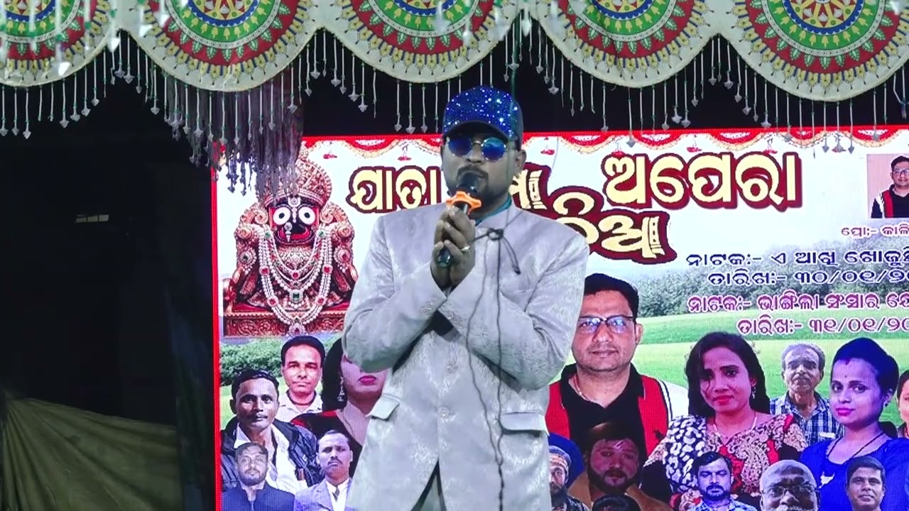 Jatra Mo Kalia Opera - IBS Club (ULADI),  ଯାତ୍ରା ମୋ କାଳିଆ ଅପେରା - ଆଇ ବି ସ୍‌ କ୍ଲବ୍ ଉଲ|ଡି - Part 1