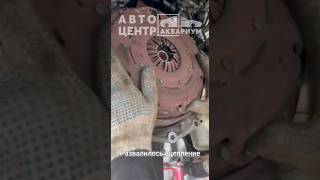 Развалилось сцепление на Ситроен #автосервис #auto #серпухов