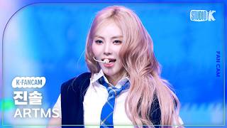 [K-Fancam] 아르테미스 진솔 직캠 'Born Stunner' (ARTMS JinSoul Fancam) @뮤직뱅크(Music Bank) 260814
