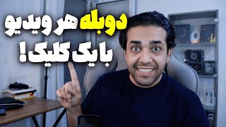 بهترین هوش مصنوعی دوبله فارسی ویدیو!(رایگان)
