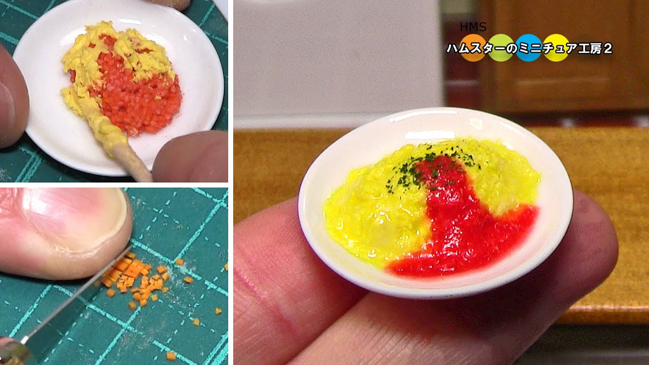 樹脂粘土で作るふわとろオムライス DIY Miniature Fluffy Omelet Rice