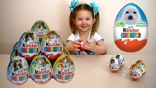 Животные. Открываем Киндер Сюрпризы серии Animal Planet Open Kinder Surprise Animal Planet series Животные. Открываем Киндер Сюрпризы серии Animal Planet Open Kinder Surprise Animal Planet series