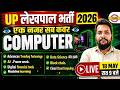 UP LEKHPAL COMPUTER CLASS | UP LEKHPAL COMPUTER PRACTICE MARATHON CLASS - RAVI SIR