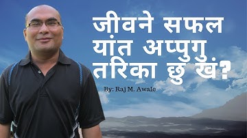 Motivational Speech in Newari Language Part 12