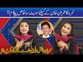 Nimra Ali Adorable Message For Uncle PM Imran Khan
