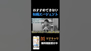 転職エージェントが教えない面接対策の真実とは？
