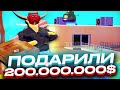 ПОДАРИЛИ ДОМ, АКСЕССУАРЫ, ИМУЩЕСТВО на 200.000.000$ НА ARIZONA RP!