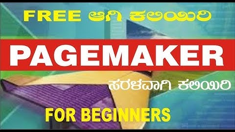 4  PageMaker Tutorial For Beginners || ಕನ್ನಡದಲ್ಲಿ ||