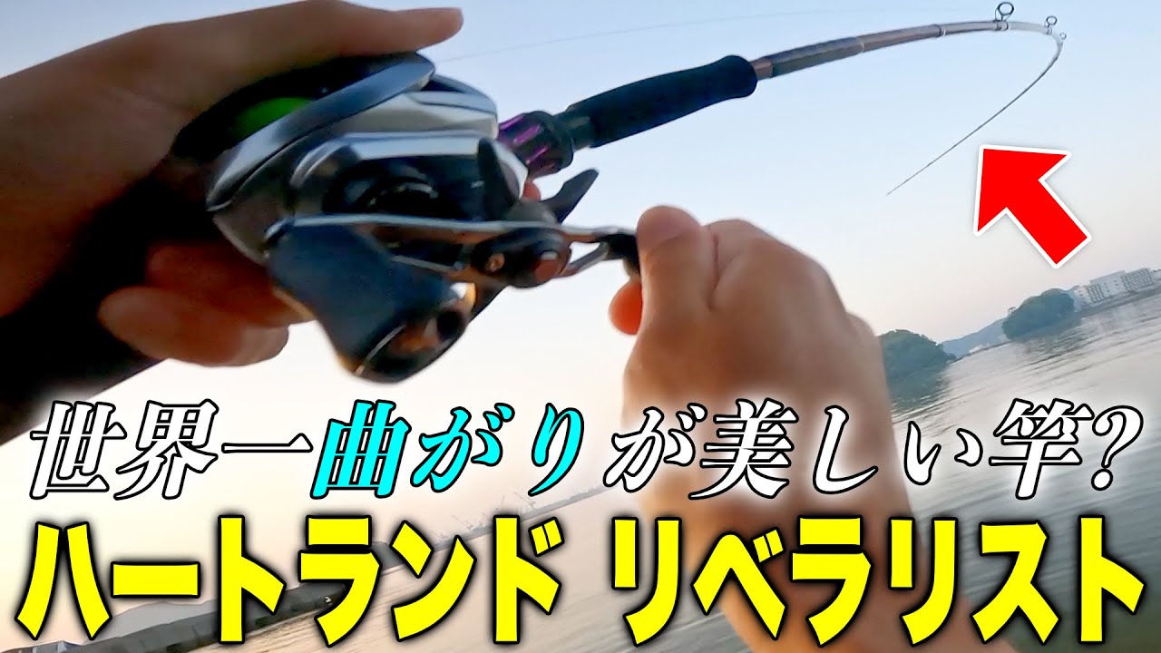 DAIWA】HEARTLAND LIBERALIST 【903ML+RSS-22】 - YouTube