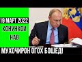 ДИККАТ!!! 2 Конуни нав ба Путин пешниход шуд!  ОГОХ ва ЭХТИЁТ бошед Мухочирон.