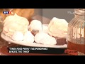video: Το Tinos Food Paths στην ΕΡΤ 1