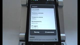 Проблема с  Wi-Fi подключением в HTC