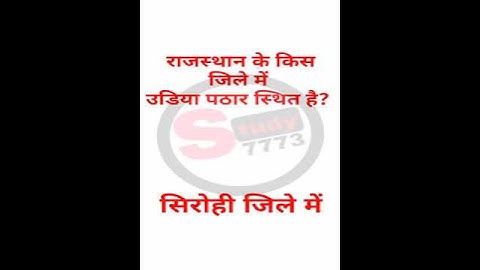 Bstc 2021//Bstc Important Questions 2021//Bstc Rajasthan Gk 2021//Bstc Online classes 2021