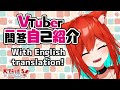 【自己紹介】#Vtuber一問一答自己紹介 英語字幕付き Vtuber Q&A Self Introduction【れべるいち:犬野はる】