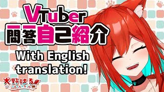 「【自己紹介】#Vtuber一問一答自己紹介 英語字幕付き Vtuber Q&A Self Introduction【れべるいち：犬野はる】」のサムネイル