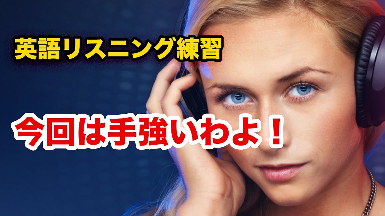 日常英語を聞き取る練習(初級上〜中級)(12場面の英語やりとり) - YouTube