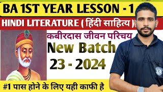 Hindi Literature           Ba 1st Year   Lesson 1 Batch 202324
