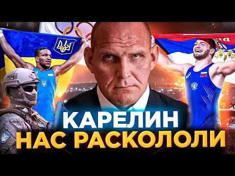 ПРОТИВ ММА !!! О СИТУАЦИИ НА УКРАИНЕ / О БОРЬБЕ / ММА / КАРЕЛИН АЛЕКСАНДР ГЕРОЙ РОССИИ