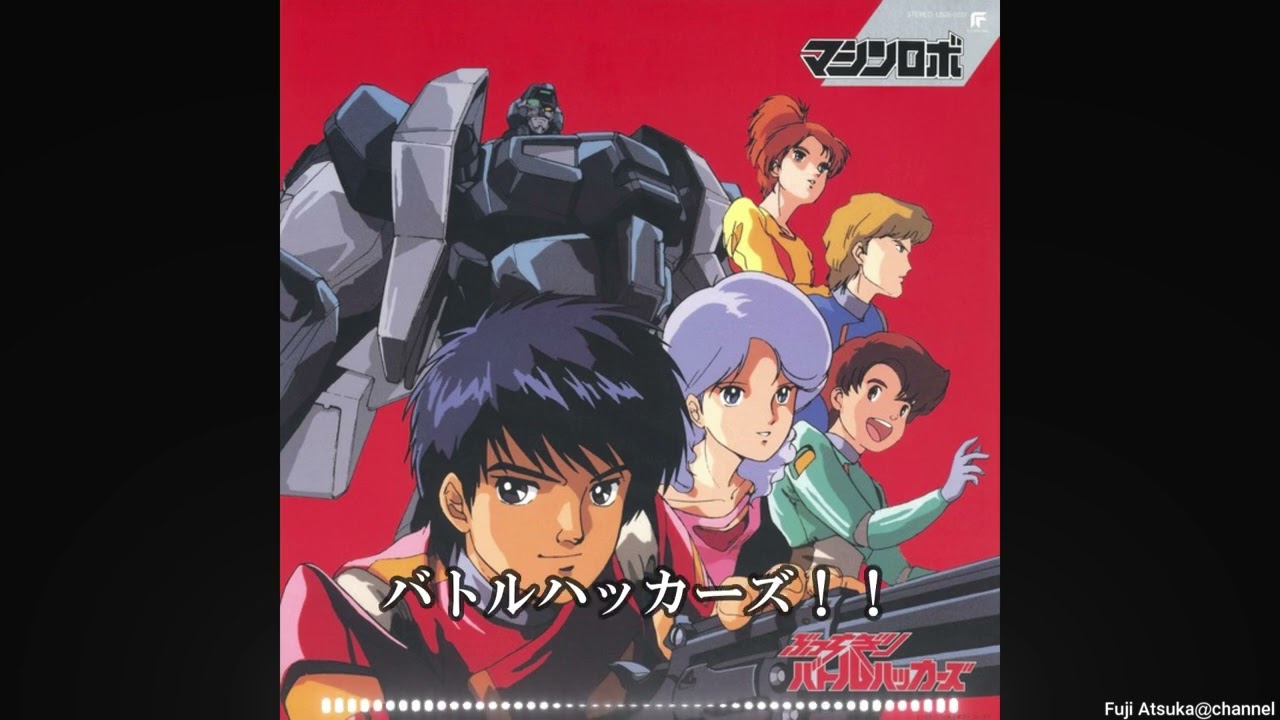 新品未開封シュリンク付き】マシンロボ ぶっちぎりバトルハッカーズDVD