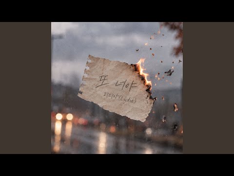 Lydia - It’s You Again