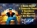 CHINGAARI - Movie Full Songs Jukebox | Darshan,Deepika Kamaiah, Bhavana.