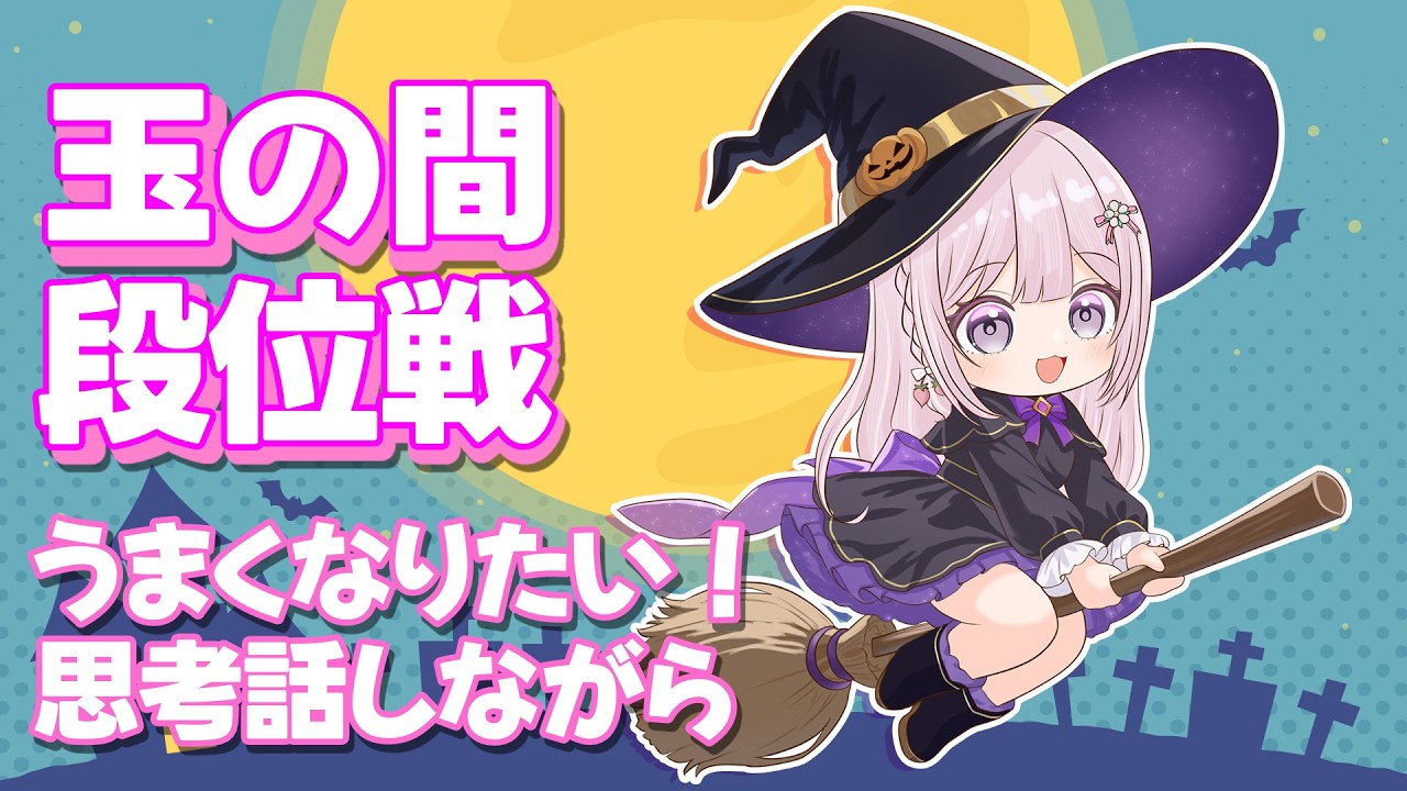 【#雀魂 #段位戦 】玉の間段位戦❄No.510🍓❄️(791日連続配信中✌)【Vtuber/淡雪花奏/麻雀】