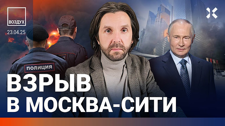 ⚡️Взрыв в Москва-Сити. Срыв переговоров США и Украины. Инфляция в России. Удар по Татарстану| ВОЗДУХ