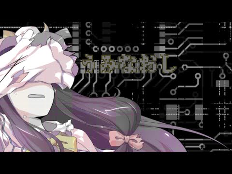 【東方PV】うみなおし
