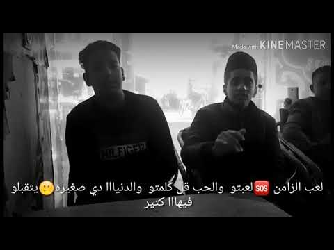 مهرجان الشاب والصبيه غناء فجله والسويسي يارب يعجبكو