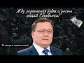 Александр Разуваев - Жду укрепления рубля и роста акций Сбербанка!